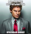 dekster-2_20957159_big_.jpeg